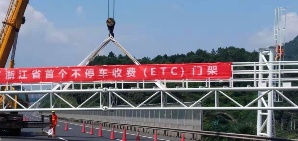 <b>高速公路etc門架</b>