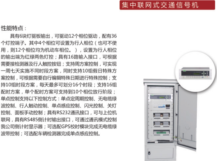 江蘇順泰交通信號機(jī)