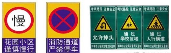 　道路交通標志牌要滿足哪些要求？