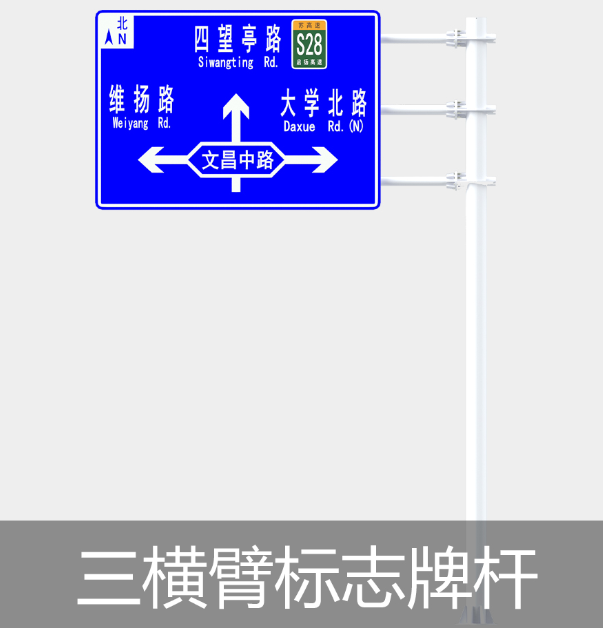 三懸臂標(biāo)志桿